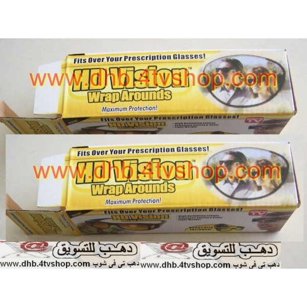 نظارة حماية تمنع نور السيارات المزعج او الشمس اثناء السواقة